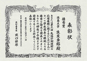 me-Prize_IKUTOMO151211.jpg