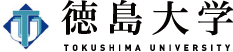 徳島大学 TOKUSHIMA UNIVERSITY 受験生サイト(学部)