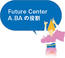 Future Center A.BAの役割