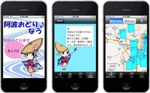 アプリキャプチャ