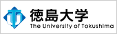 徳島大学