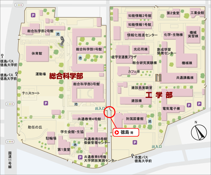 徳島大学集合場所