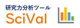 SciVal(サイバル)