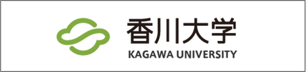 香川大学