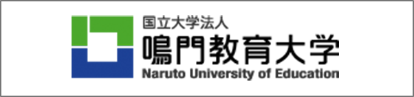 鳴門教育大学