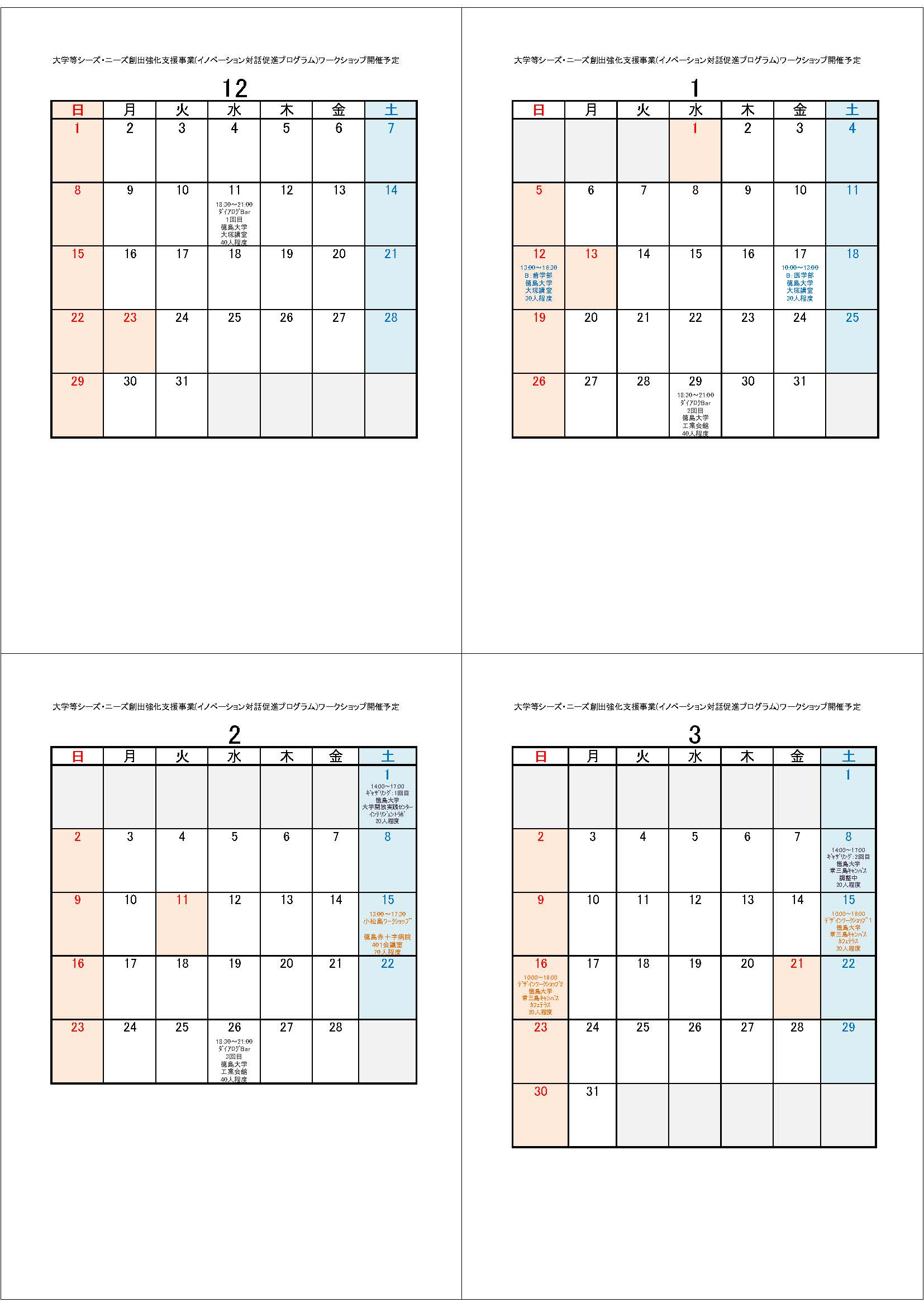 ws_calendar.jpg