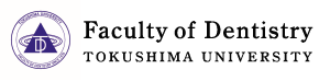 Faculty of Dentistry　TOKUSHIMA UNIVERSITY
