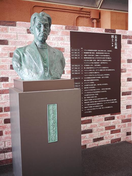長井長義博士の銅像