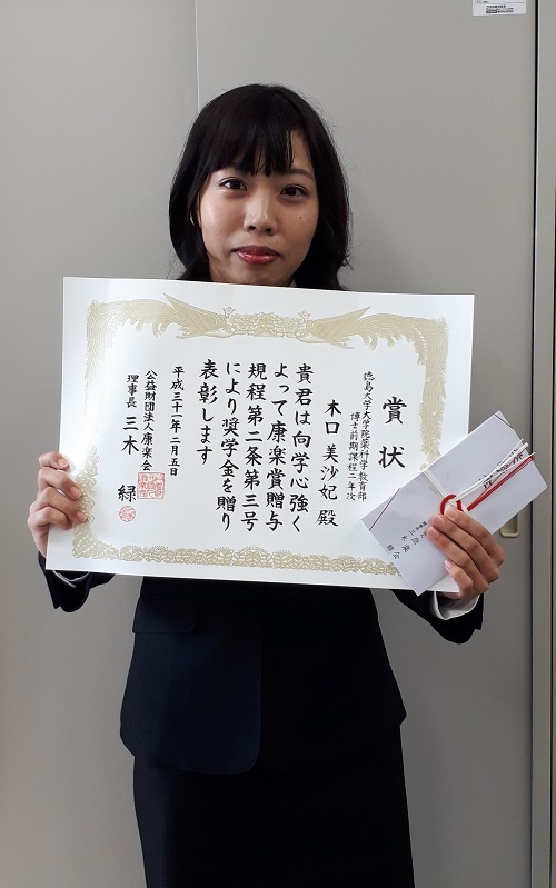表彰写真