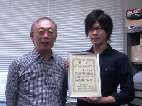 中野さん受賞