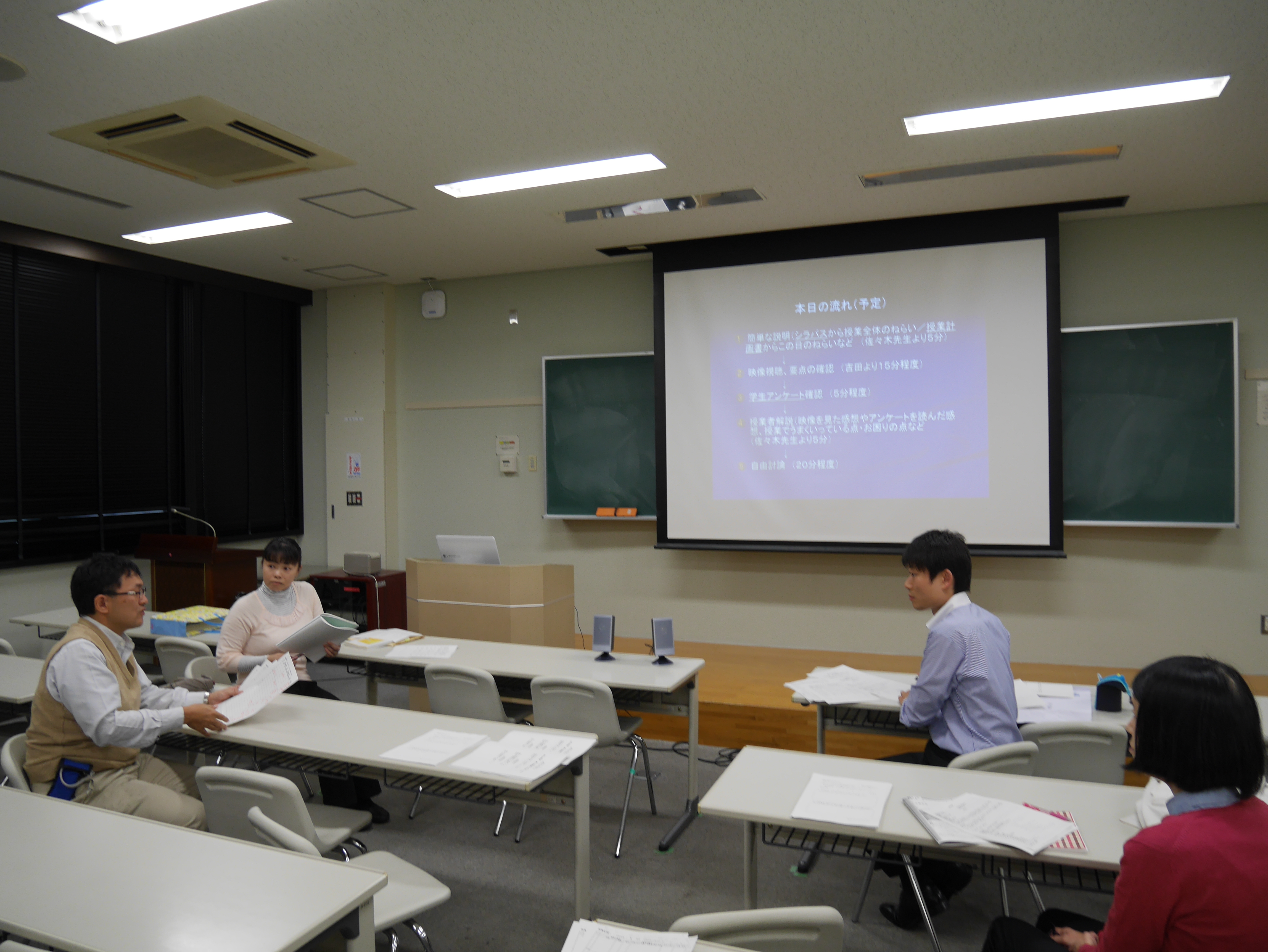 平成26年度 授業コンサルテーション 授業研究会 全21回 徳島大学高等教育研究センター