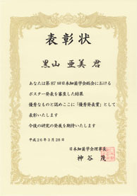 Bio-Prize-260328a.jpg