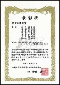 is-Prize_kawai.jpg