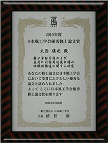 ce-PrizeONISHI280220.jpg