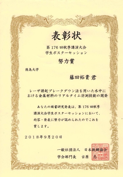 fujita300920.jpg