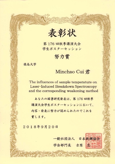 徳島大学