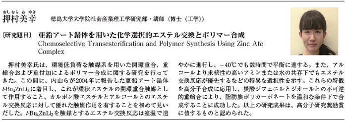 oshimura700-244.png