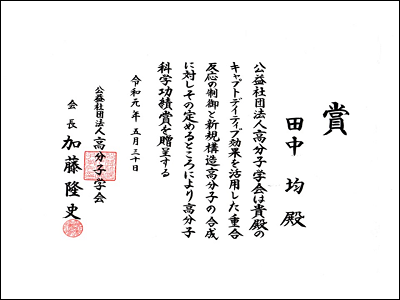 tanakahitoshi20190530.png