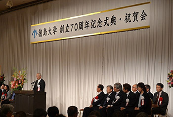 徳島大学
