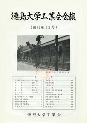 S41工業会会報表紙