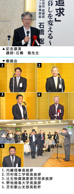 工業会総会20170513-02