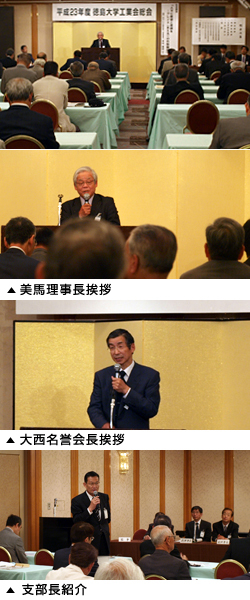 工業会総会20110514-01