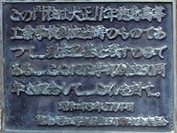 20120513門柱に記された文字