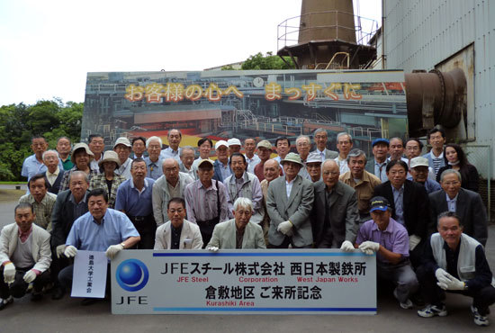 2014年見学会報告記念写真の様子(JFEスチール株式会社にて)