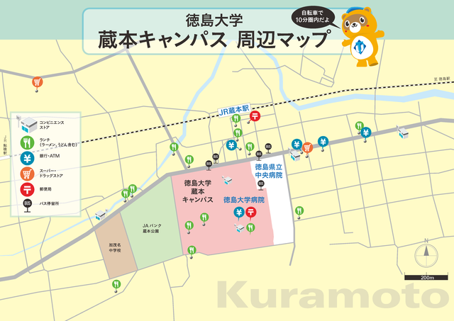 蔵本キャンパス周辺マップ (002).png