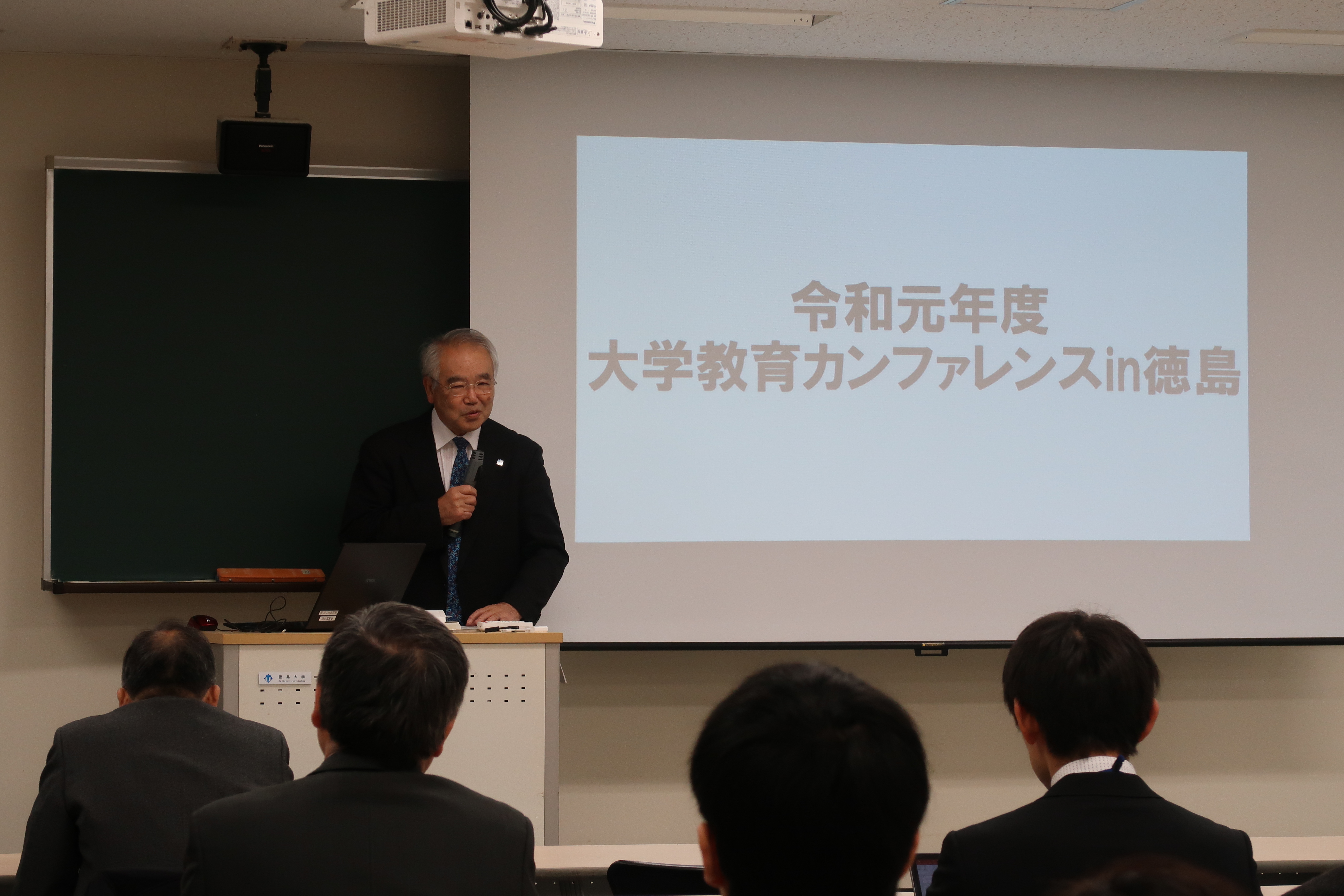 徳島大学