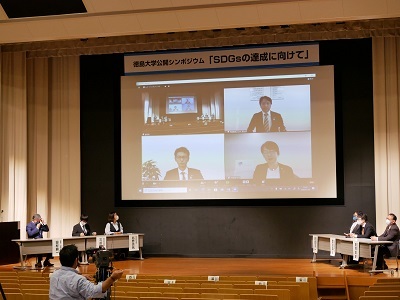 徳島大学公開シンポジウム「ＳＤＧｓの達成に向けて」を開催しました