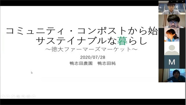 鴨志田氏による講演