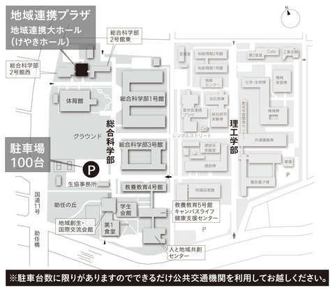 徳島大学地域連携プラザ 地域連携大ホール（けやきホール）