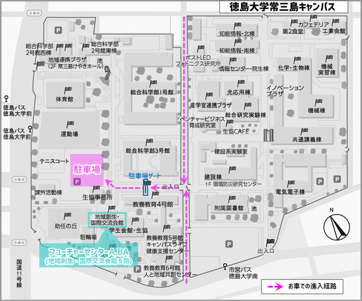 徳島大学常三島キャンパス