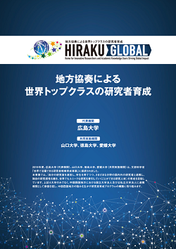 HIRAKU-Global_Pamphlet_JP.png