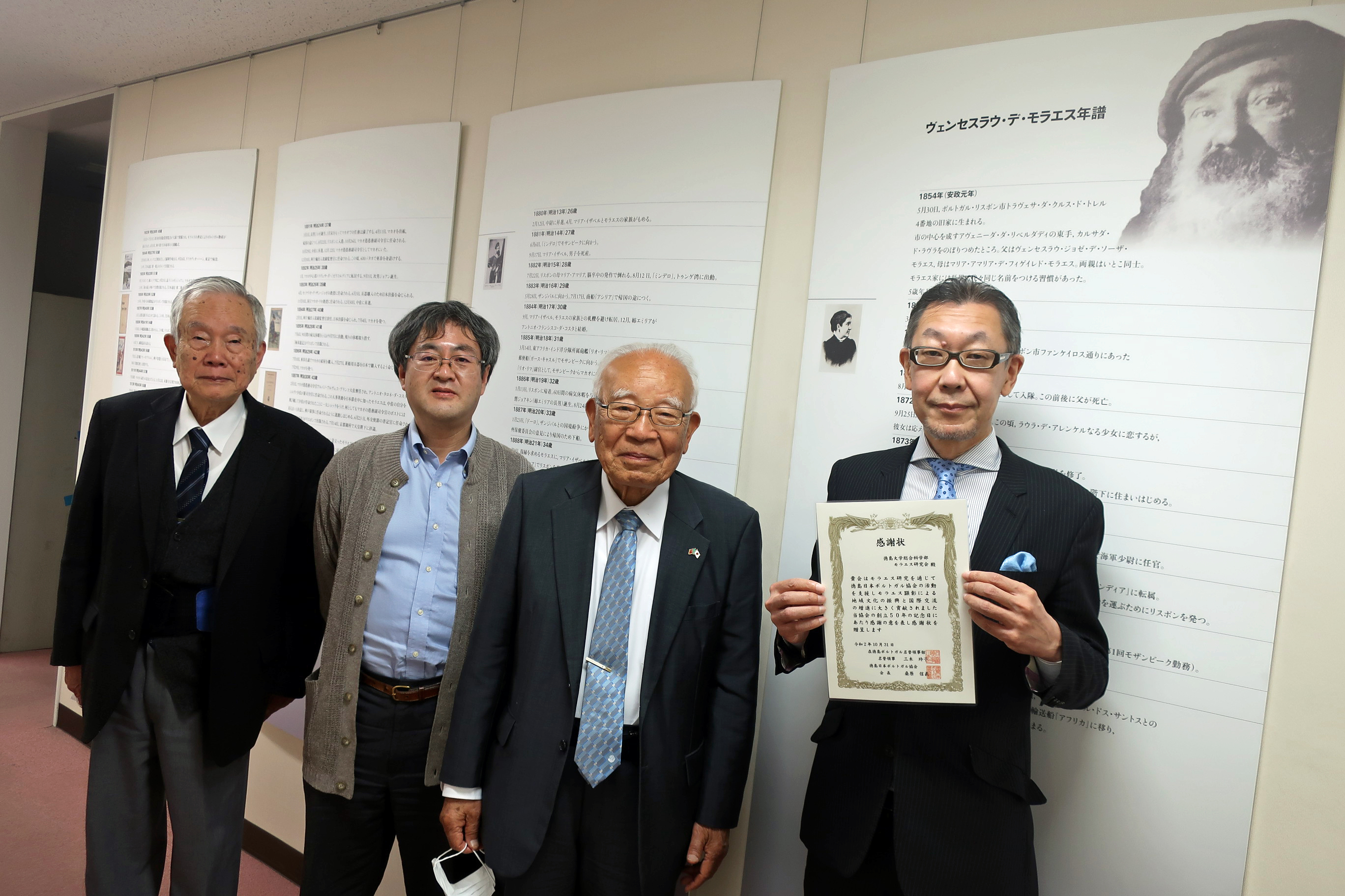 総合科学部モラエス研究会が 徳島日本ポルトガル協会より感謝状をいただきました 徳島大学総合科学部 総合科学部モラエス研究会が 徳島日本ポルトガル協会より感謝状をいただきました 徳島大学総合科学部