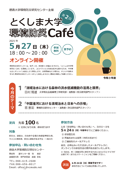 R3Cafe02_h400v561.png