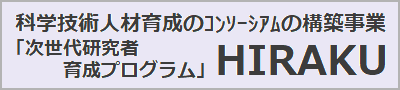 HIRAKU