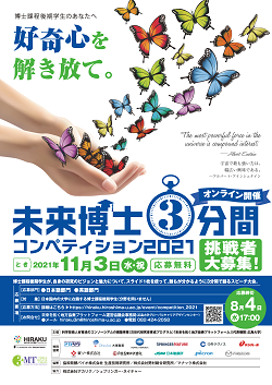 3MT-tokushima_jp_img.png