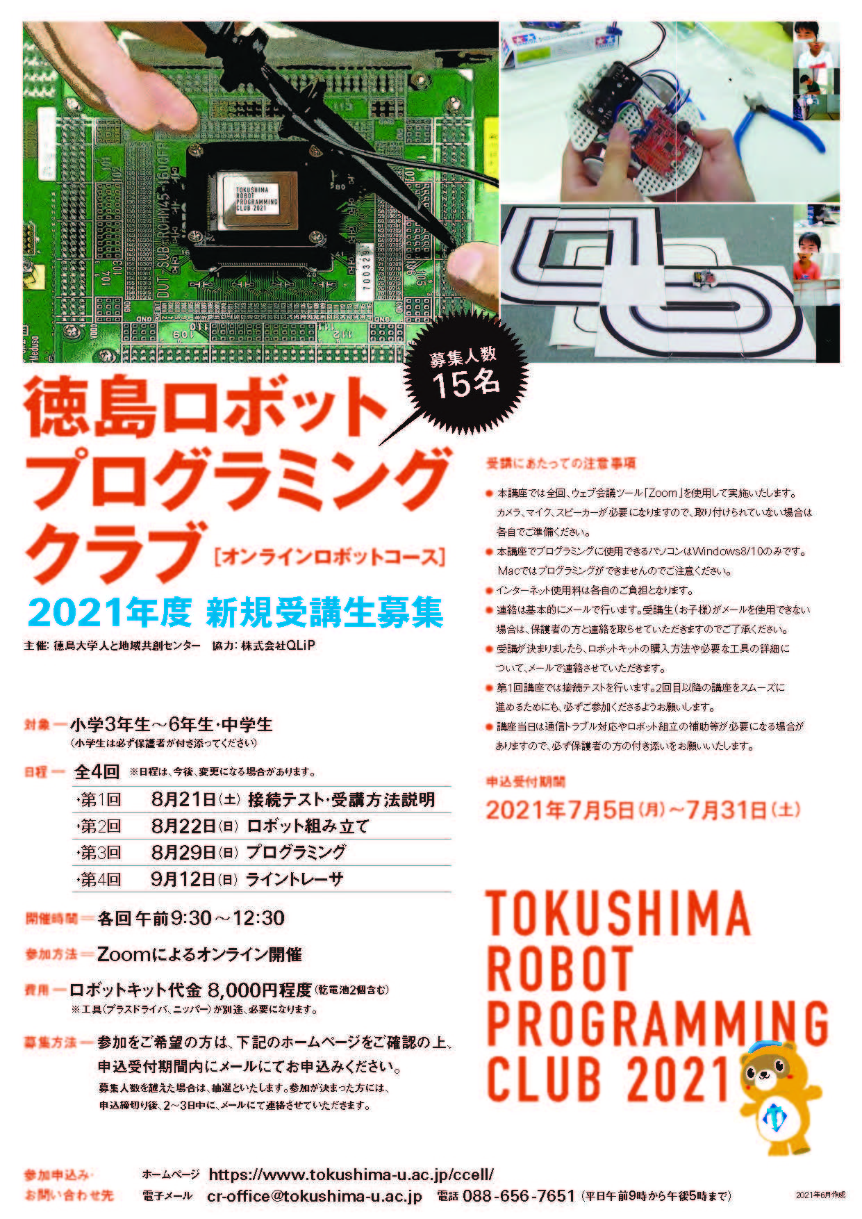 TRPC-leaflet2021 (JPG 958KB)