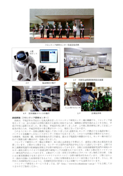 H27工業会会報表紙裏