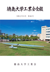 R02工業会会報表紙