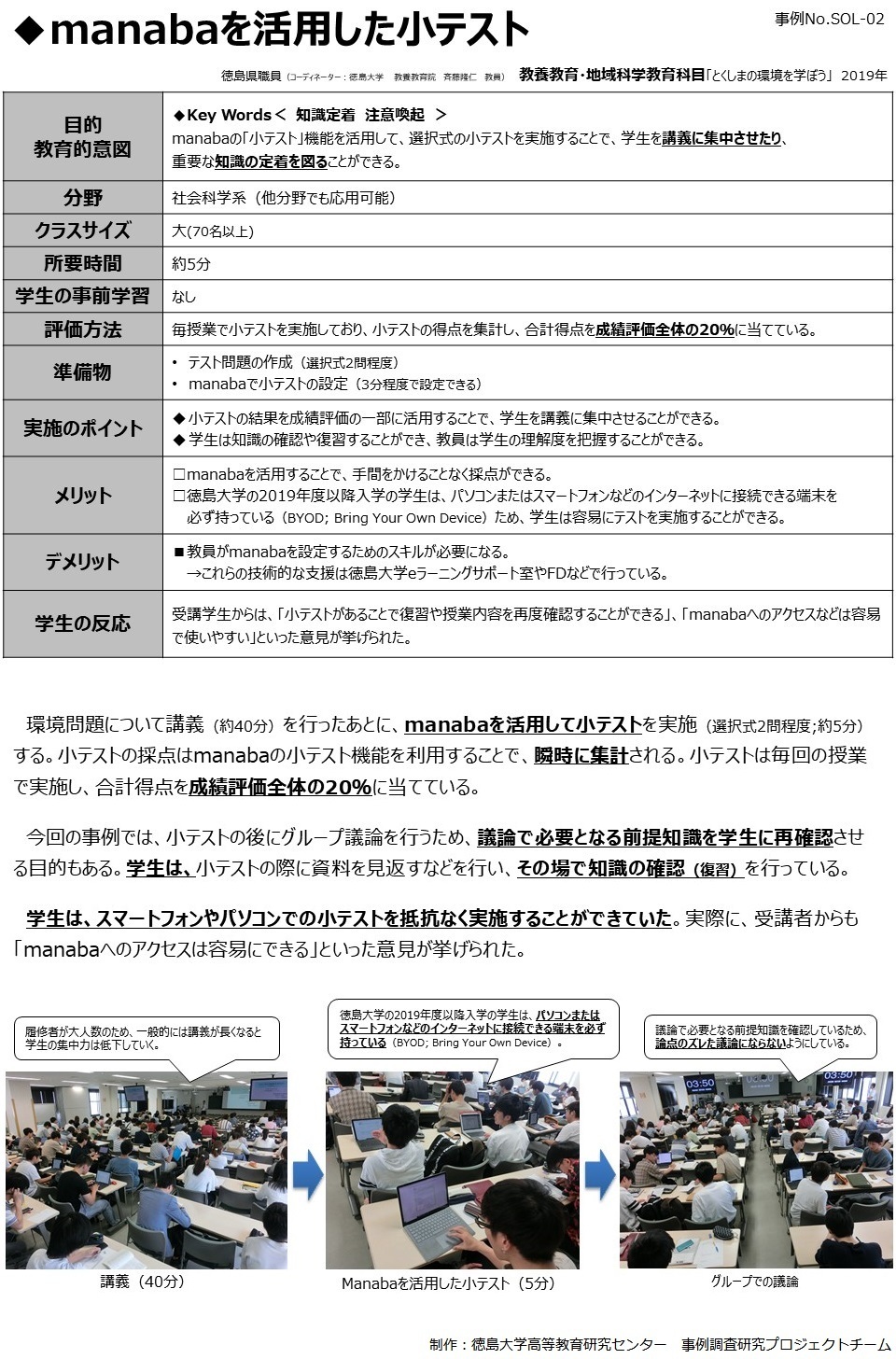 当時のメディア報道・掲載写真