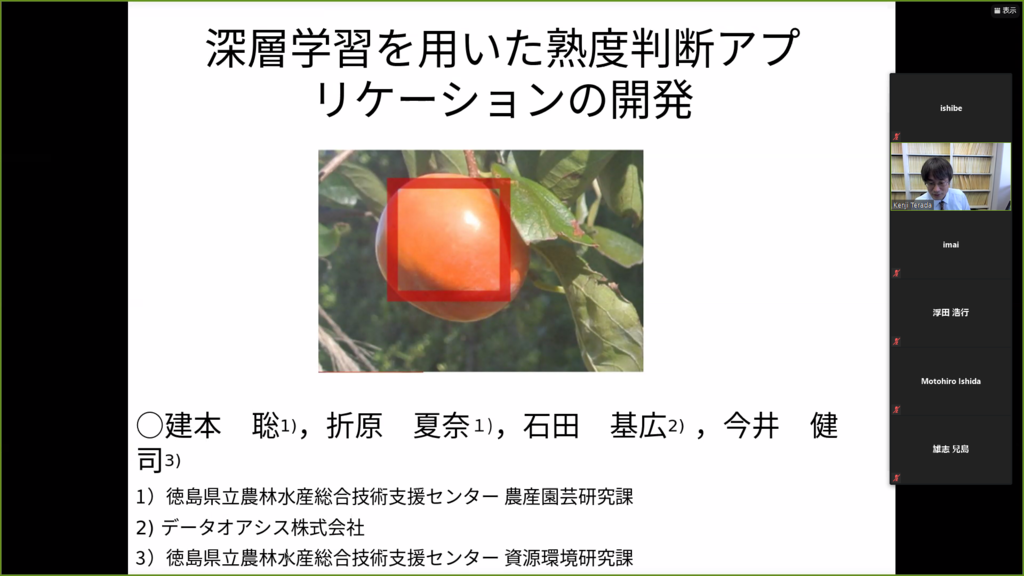 第4回月例AI研究勉強会(MAIRS)