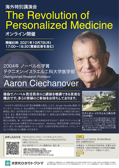 The Revolution of Personalized Medicine _400px.png