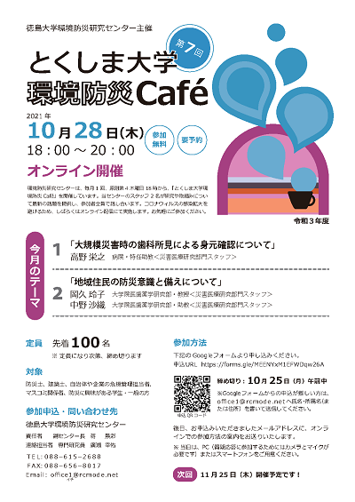 R3Kankyo_BousaiCafe07_400px.png