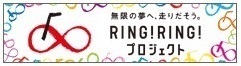 RINGRING2.jpg