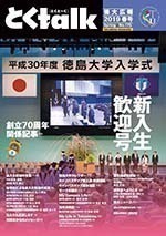 2019春号