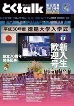 2019春号