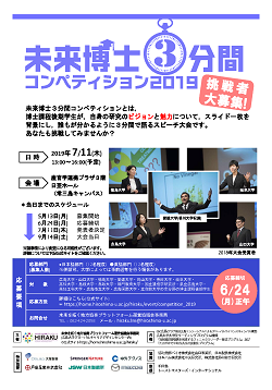 3MT-tokushima_jp_img.png